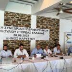 Πραγματοποιήθηκε στην Κάρυστο η  Συνεδρίαση του Περιφερειακού Συμβουλίου Στερεάς Ελλάδας